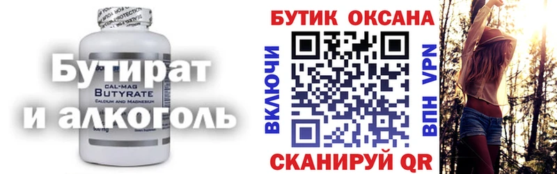 mega рабочий сайт  закладка  Белозерск  Бутират бутандиол 