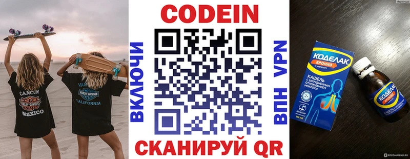 как найти Белозерск Codein напиток Lean (лин)