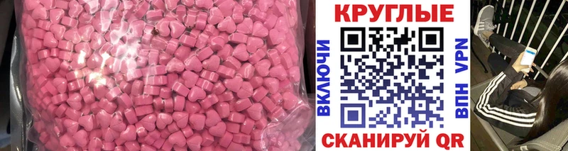 Ecstasy mix  Белозерск 